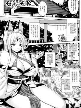 [ソメジマ] 孕ませ淫モラル + イラストカード [ssps008汉化]_006