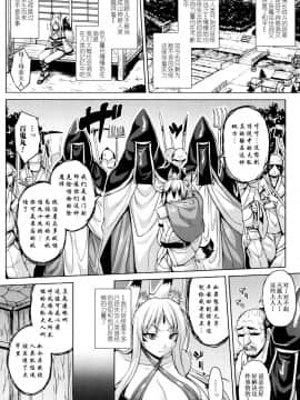 [ソメジマ] 孕ませ淫モラル + イラストカード [ssps008汉化]_007