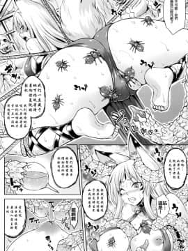 [ソメジマ] 孕ませ淫モラル + イラストカード [ssps008汉化]_009