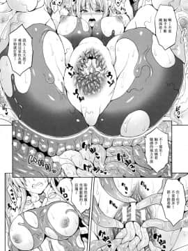 [ソメジマ] 孕ませ淫モラル + イラストカード [ssps008汉化]_029