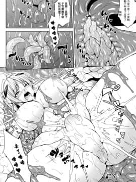 [ソメジマ] 孕ませ淫モラル + イラストカード [ssps008汉化]_032