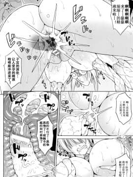 [ソメジマ] 孕ませ淫モラル + イラストカード [ssps008汉化]_039