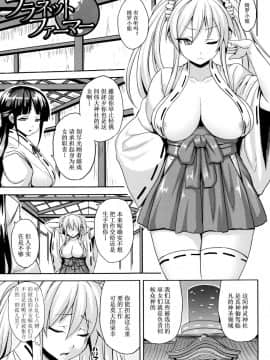[ソメジマ] 孕ませ淫モラル + イラストカード [ssps008汉化]_042
