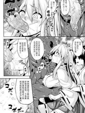 [ソメジマ] 孕ませ淫モラル + イラストカード [ssps008汉化]_045