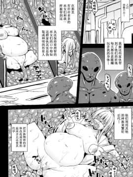 [ソメジマ] 孕ませ淫モラル + イラストカード [ssps008汉化]_049