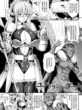 [ソメジマ] 孕ませ淫モラル + イラストカード [ssps008汉化]_058