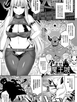 [ソメジマ] 孕ませ淫モラル + イラストカード [ssps008汉化]_074