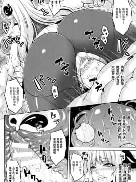 [ソメジマ] 孕ませ淫モラル + イラストカード [ssps008汉化]_079