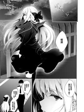 [にのこや (にの子)] 少女回春 5  [兔司姬漢化組] [Digital]_04