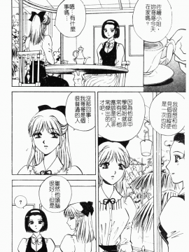 [アンソロジー] 妹拘束_008