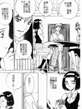 [アンソロジー] 妹拘束_013