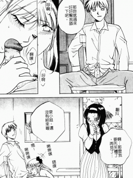 [アンソロジー] 妹拘束_017