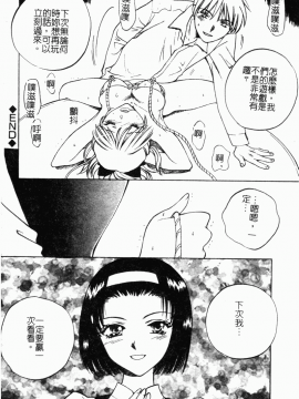 [アンソロジー] 妹拘束_026