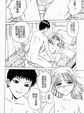 [アンソロジー] 妹拘束_028
