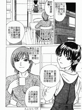 [アンソロジー] 妹拘束_030