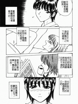 [アンソロジー] 妹拘束_031