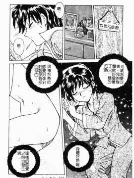 [アンソロジー] 妹拘束_032