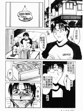 [アンソロジー] 妹拘束_044
