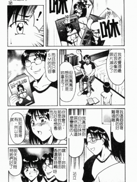 [アンソロジー] 妹拘束_047