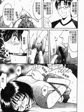 [アンソロジー] 妹拘束_051