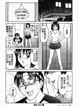 [アンソロジー] 妹拘束_058