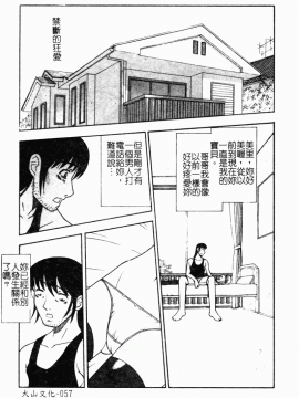 [アンソロジー] 妹拘束_059