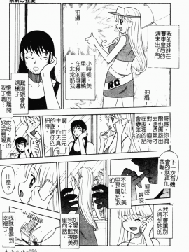[アンソロジー] 妹拘束_061