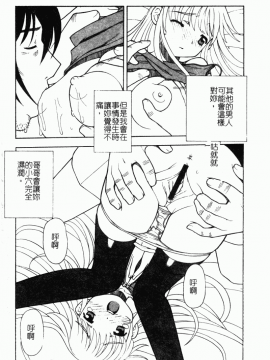 [アンソロジー] 妹拘束_064