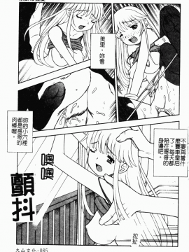 [アンソロジー] 妹拘束_067