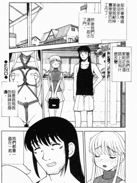 [アンソロジー] 妹拘束_070