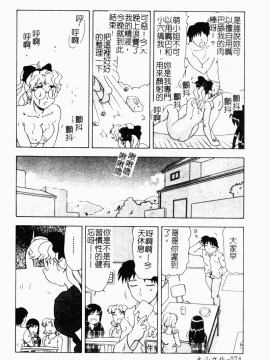 [アンソロジー] 妹拘束_076