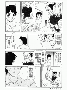 [アンソロジー] 妹拘束_078