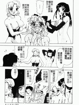 [アンソロジー] 妹拘束_085