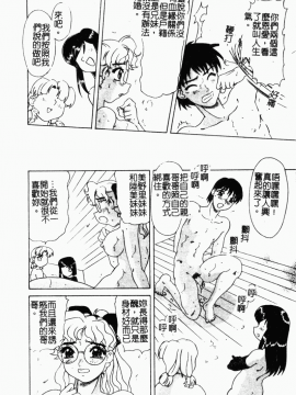 [アンソロジー] 妹拘束_086