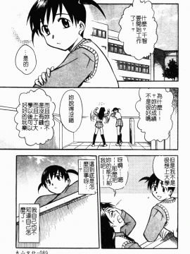 [アンソロジー] 妹拘束_091