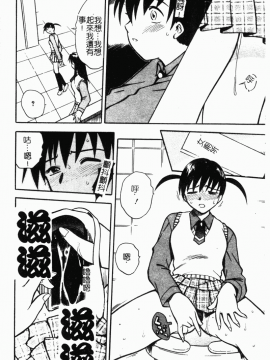 [アンソロジー] 妹拘束_092