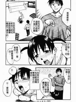 [アンソロジー] 妹拘束_095