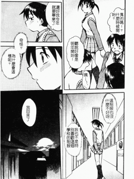 [アンソロジー] 妹拘束_101