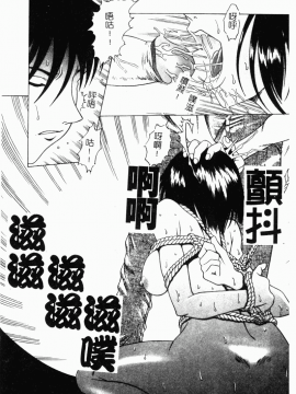 [アンソロジー] 妹拘束_111