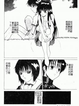 [アンソロジー] 妹拘束_113