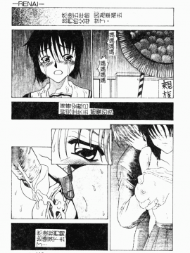 [アンソロジー] 妹拘束_114