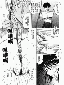 [アンソロジー] 妹拘束_118