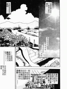 [アンソロジー] 妹拘束_148