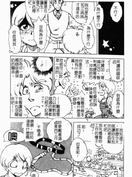 [アンソロジー] 妹拘束_152