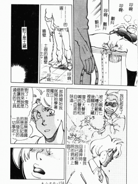 [アンソロジー] 妹拘束_159