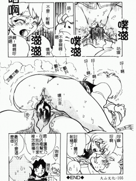 [アンソロジー] 妹拘束_167