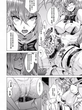 [ssps008汉化][トキサナ] 淫らな果実の黒い誘惑_030