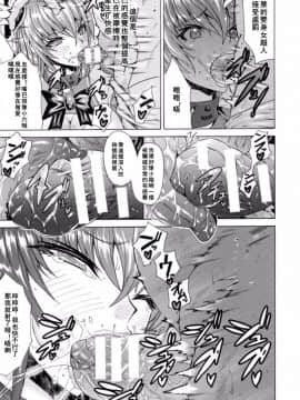 [ssps008汉化][トキサナ] 淫らな果実の黒い誘惑_033