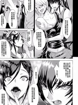 [ssps008汉化][トキサナ] 淫らな果実の黒い誘惑_045