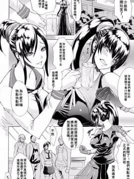 [ssps008汉化][トキサナ] 淫らな果実の黒い誘惑_046